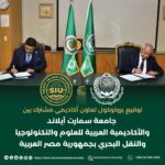 Smart Island University signs a strategic academic cooperation protocol with Egypt’s prestigious Arab Academy for Science, Technology and Maritime Transport (AASTMT)