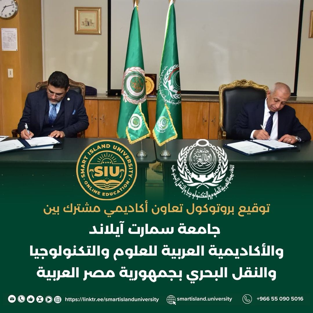 Smart Island University signs a strategic academic cooperation protocol with Egypt’s prestigious Arab Academy for Science, Technology and Maritime Transport (AASTMT)